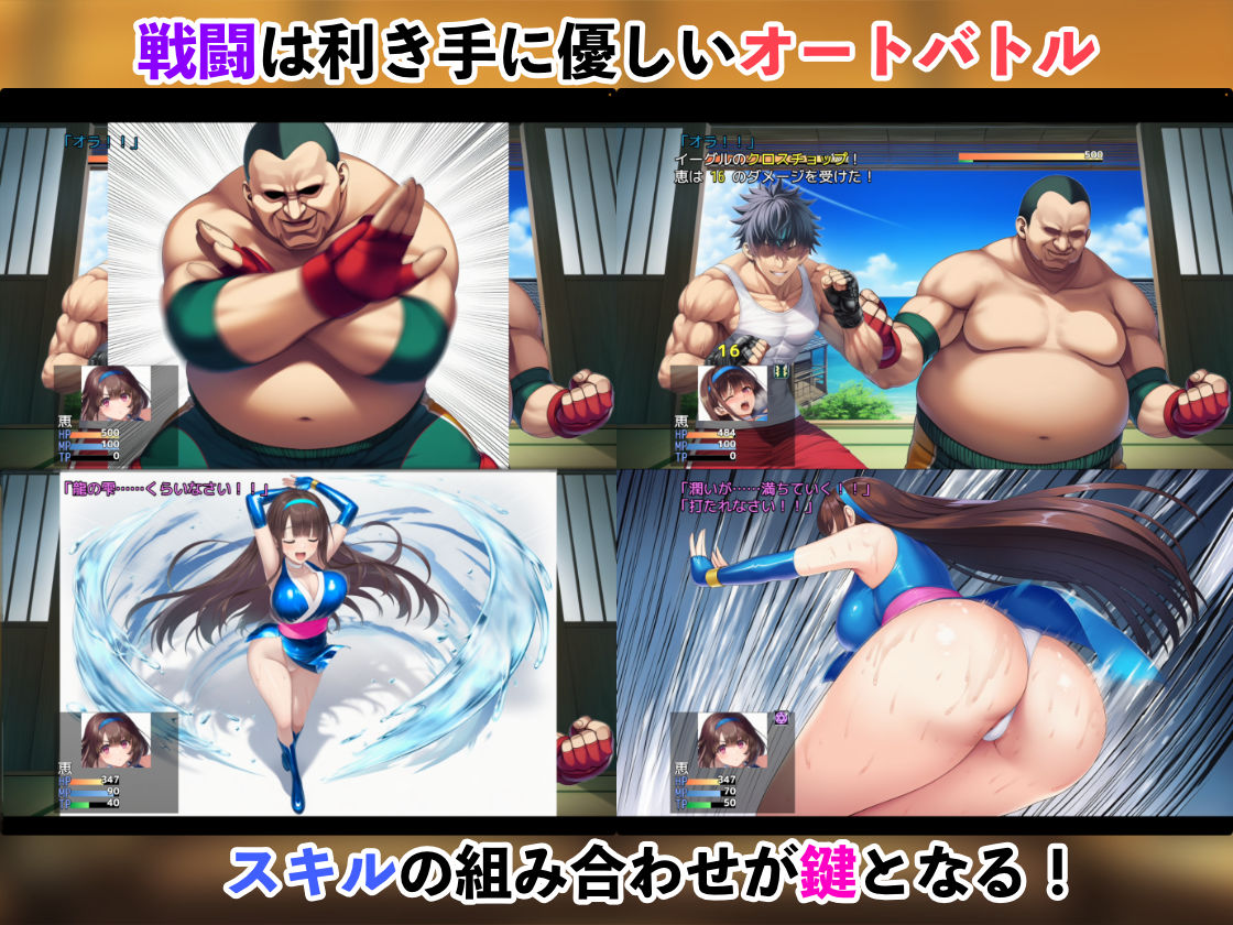 忍者恵〜シンデレラデストーナメント〜