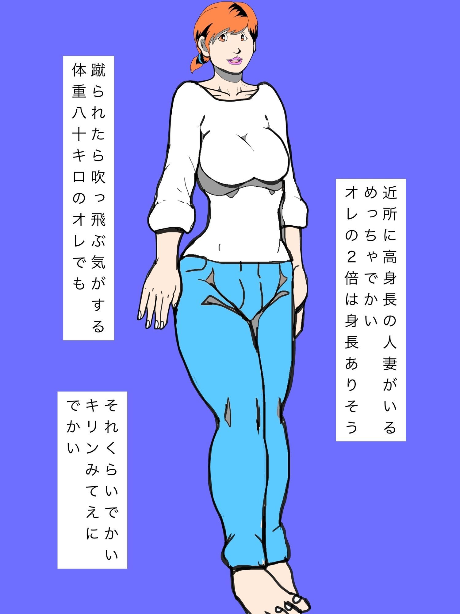 近所の高身長奥さんが強欲性豪先輩たちに気づかれたらしい