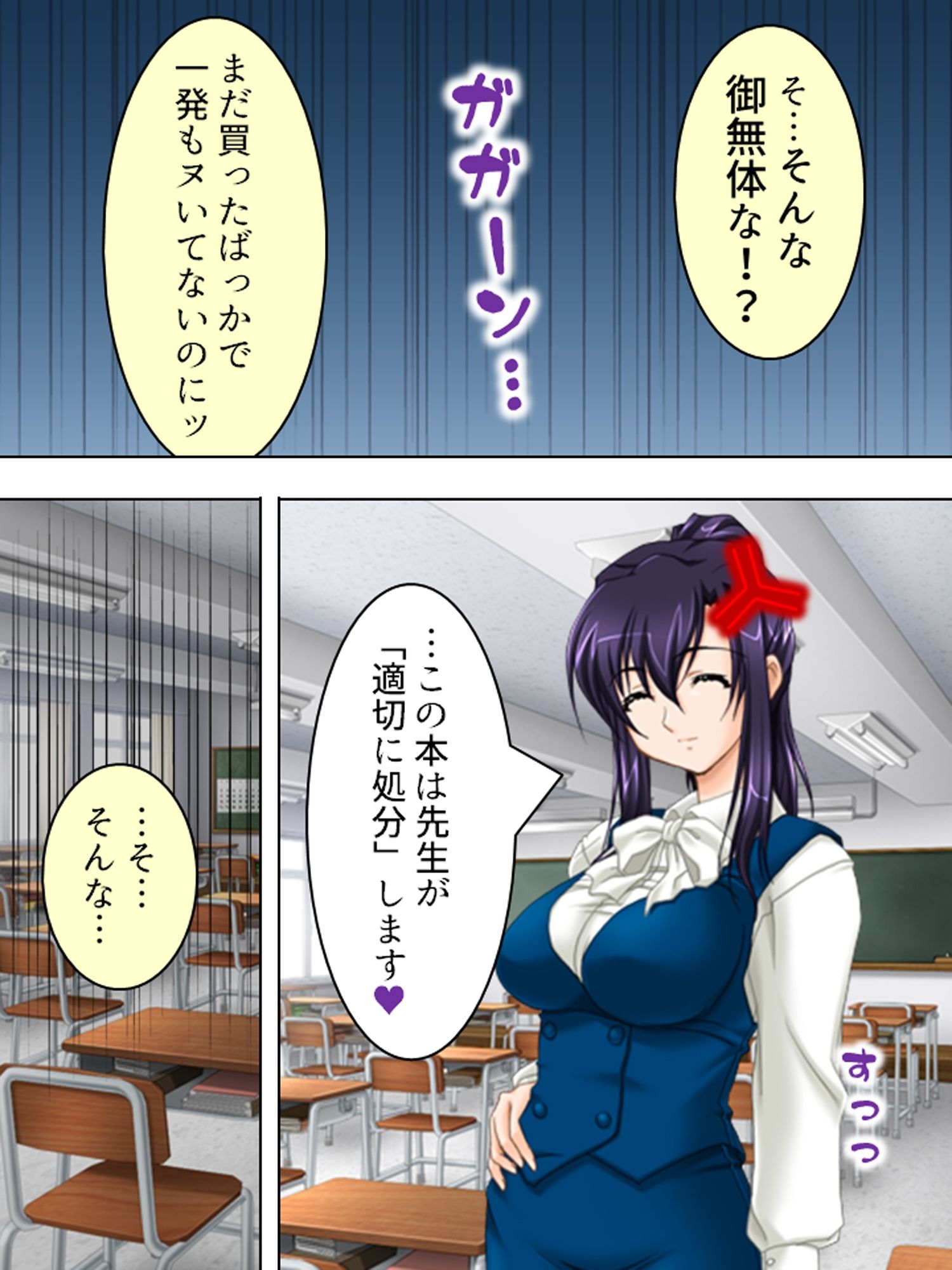 女教師の弱みを握ってヤリまくってたら実は… ＜総集編＞