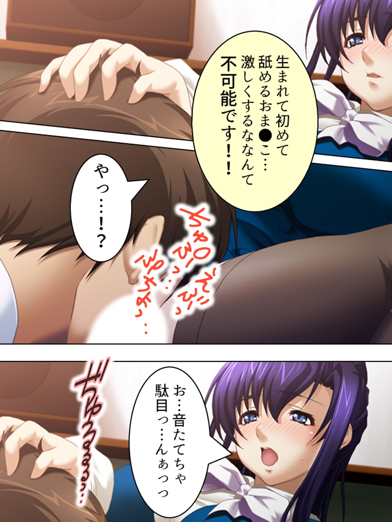 女教師の弱みを握ってヤリまくってたら実は… ＜総集編＞