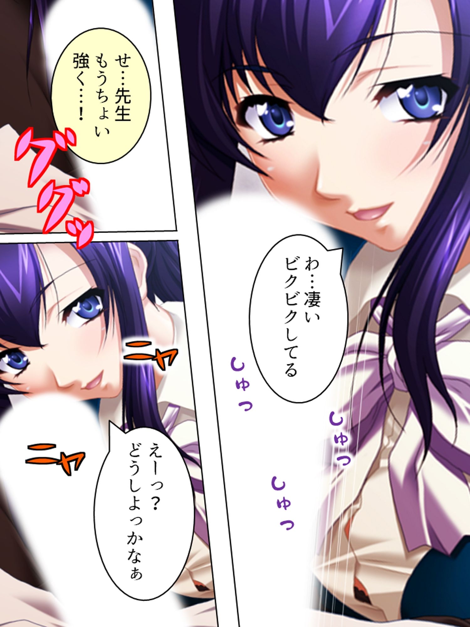女教師の弱みを握ってヤリまくってたら実は… ＜総集編＞