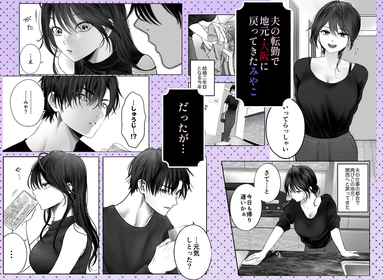 旦那がいる分際で元彼におま×こ躾られました