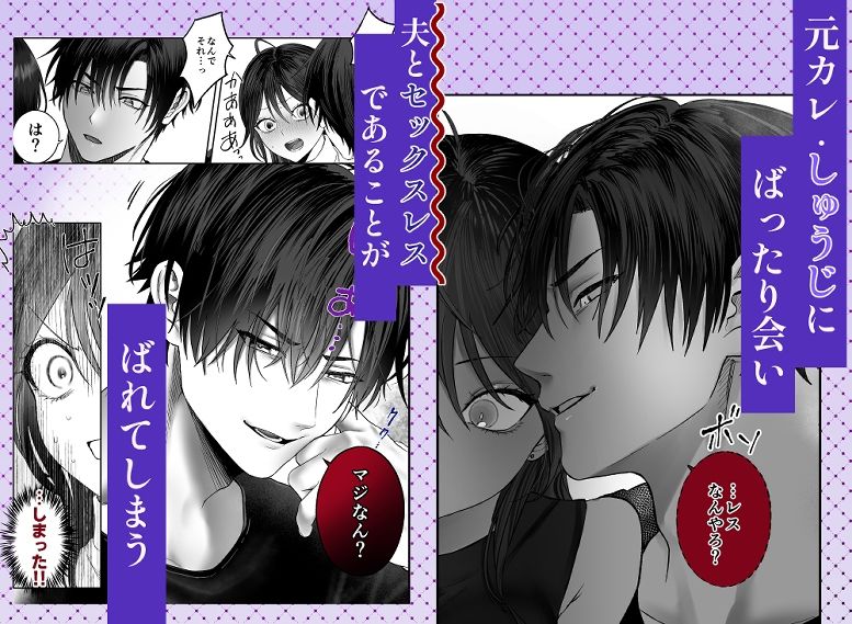 旦那がいる分際で元彼におま×こ躾られました
