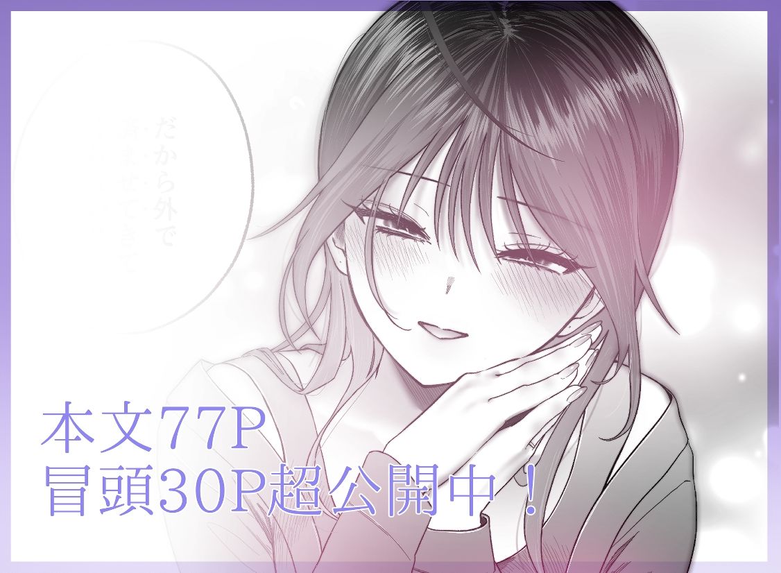 旦那がいる分際で元彼におま×こ躾られました
