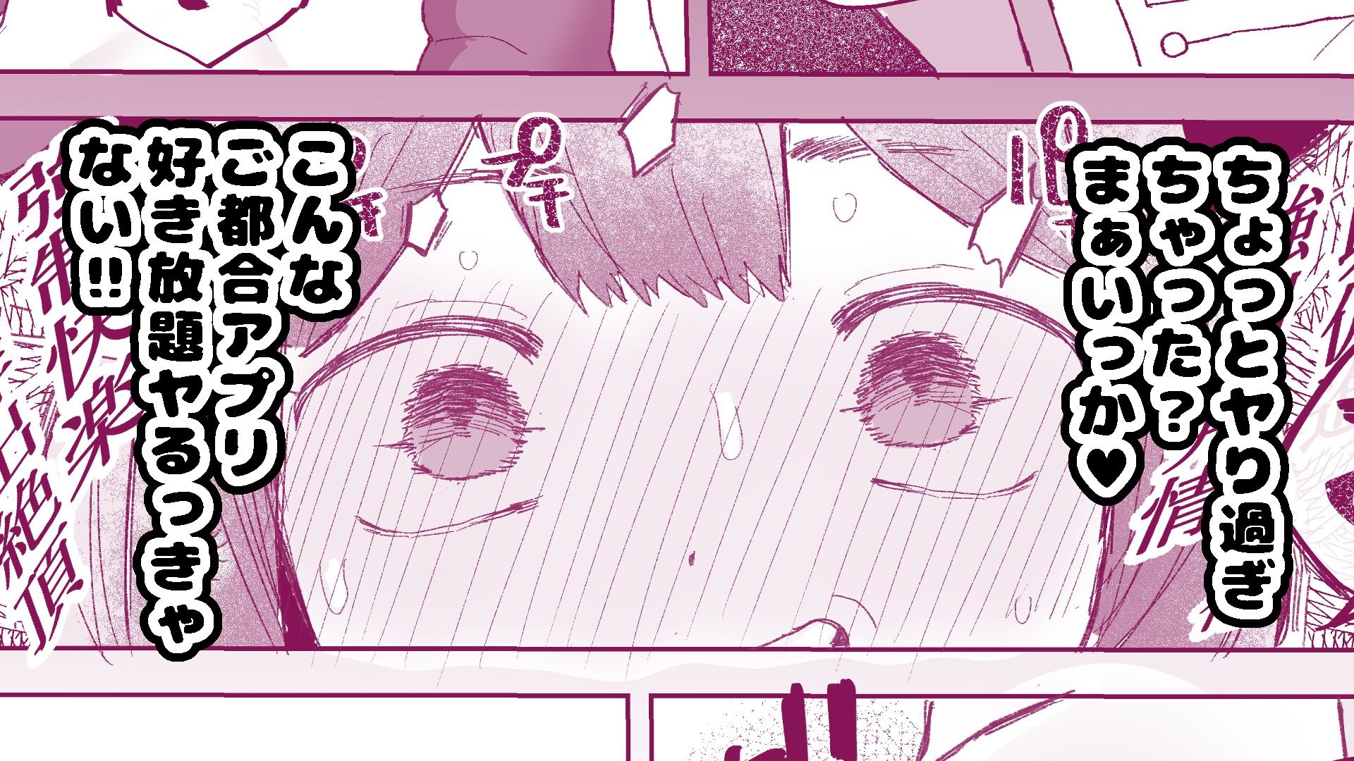 ぷにかわえっち2〜教え子に催●かけてめちゃくちゃセックスする話〜