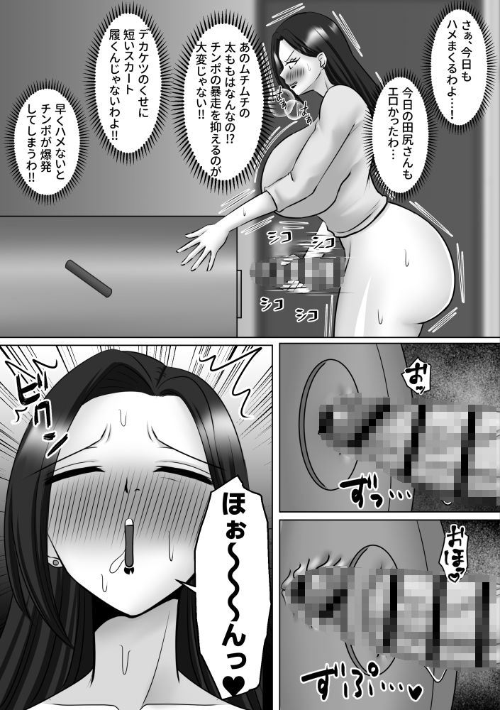 ふたなり女上司の 淫語・妄想 擬牝台オナニー