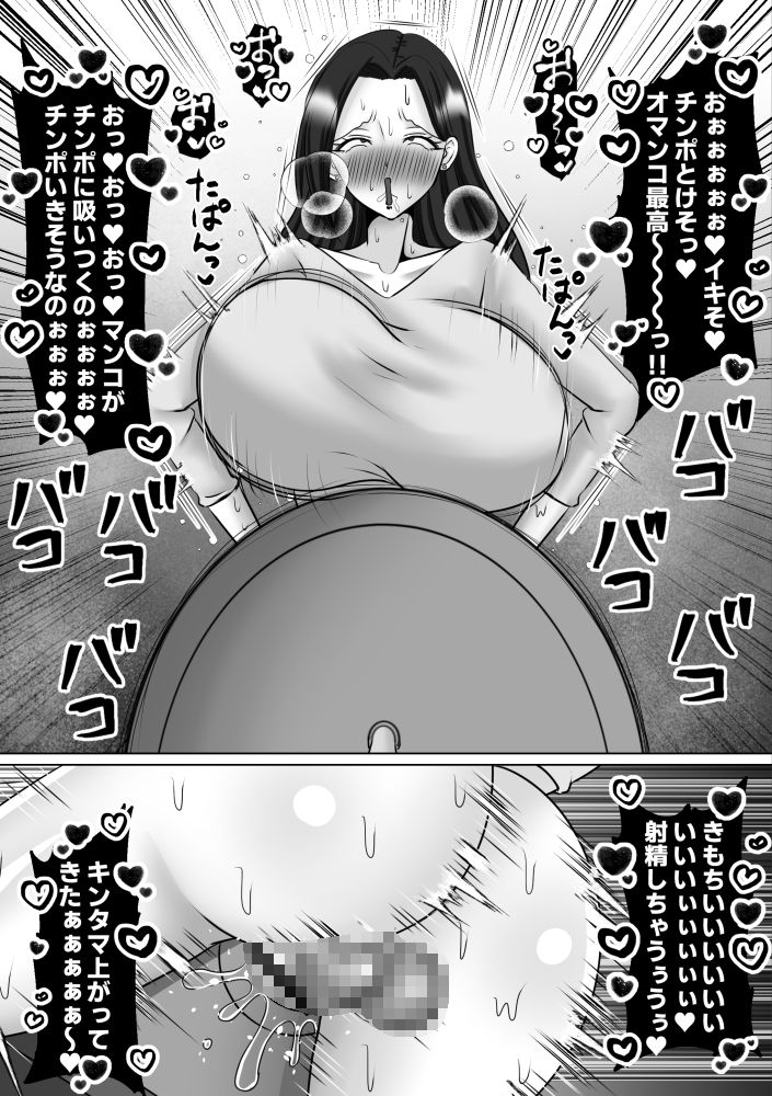 ふたなり女上司の 淫語・妄想 擬牝台オナニー