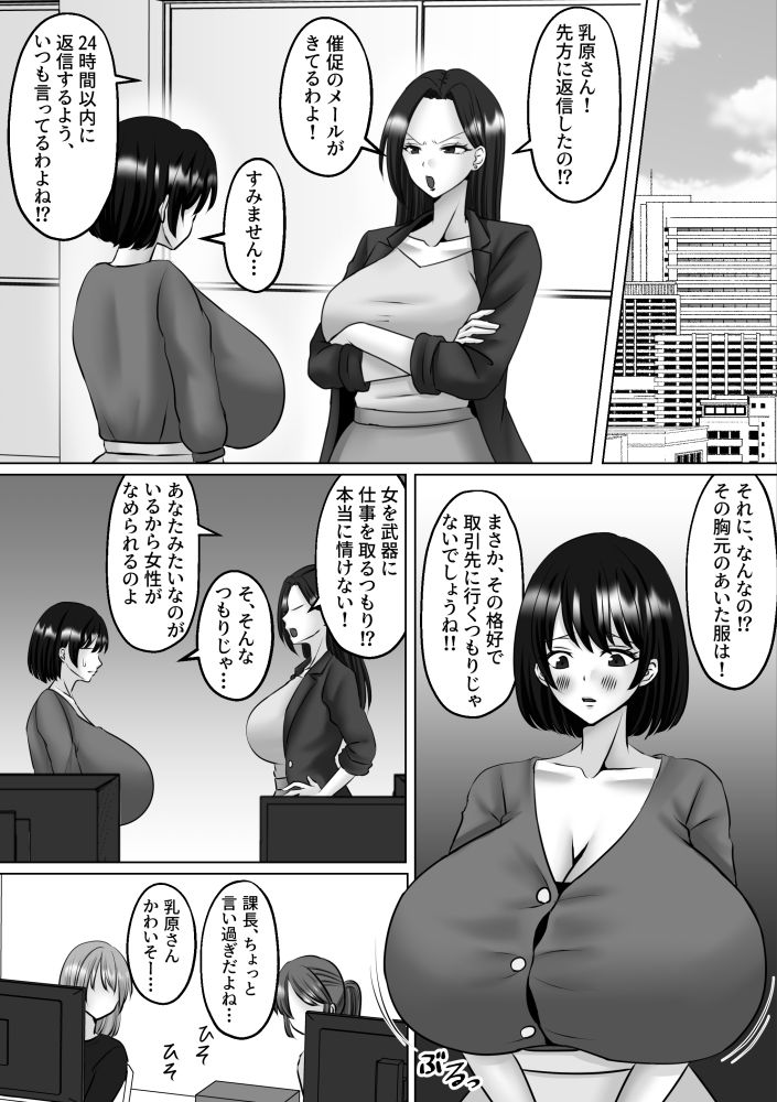 ふたなり女上司の 淫語・妄想 擬牝台オナニー