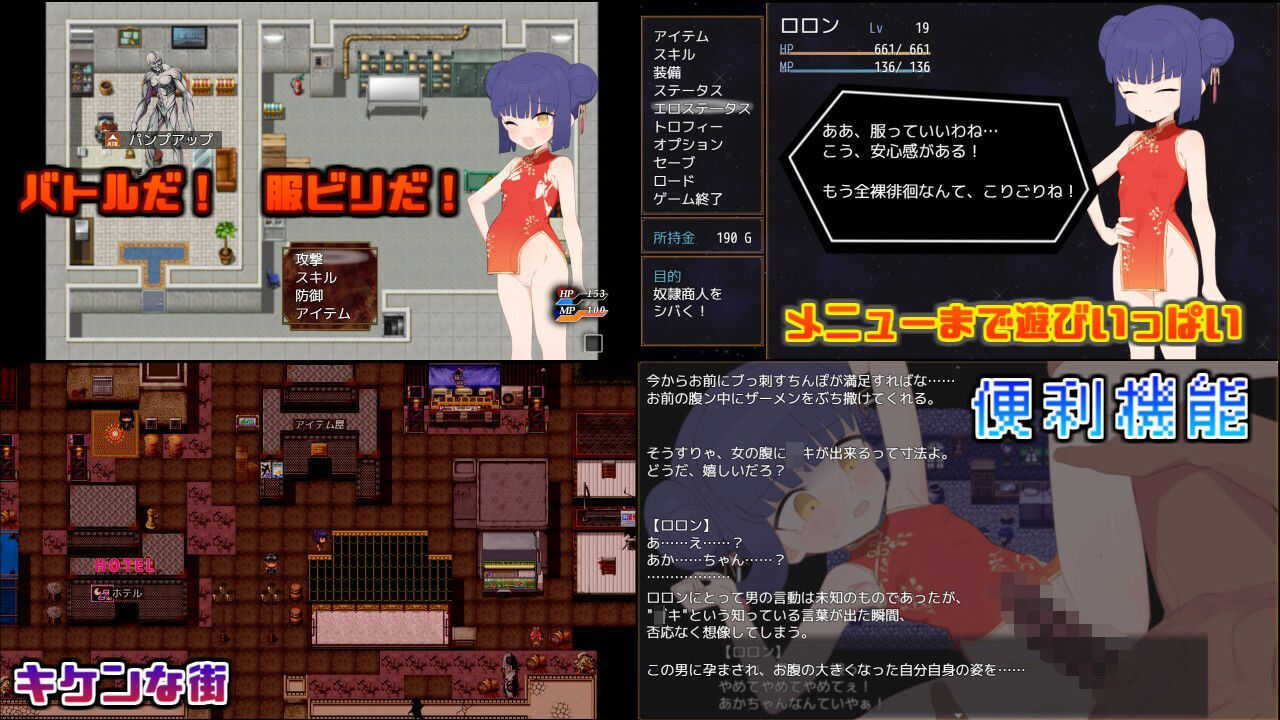 屈辱受精ロロン〜ボテ堕ち屈服宣言まであとX日〜