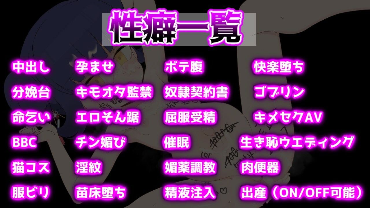 屈辱受精ロロン〜ボテ堕ち屈服宣言まであとX日〜