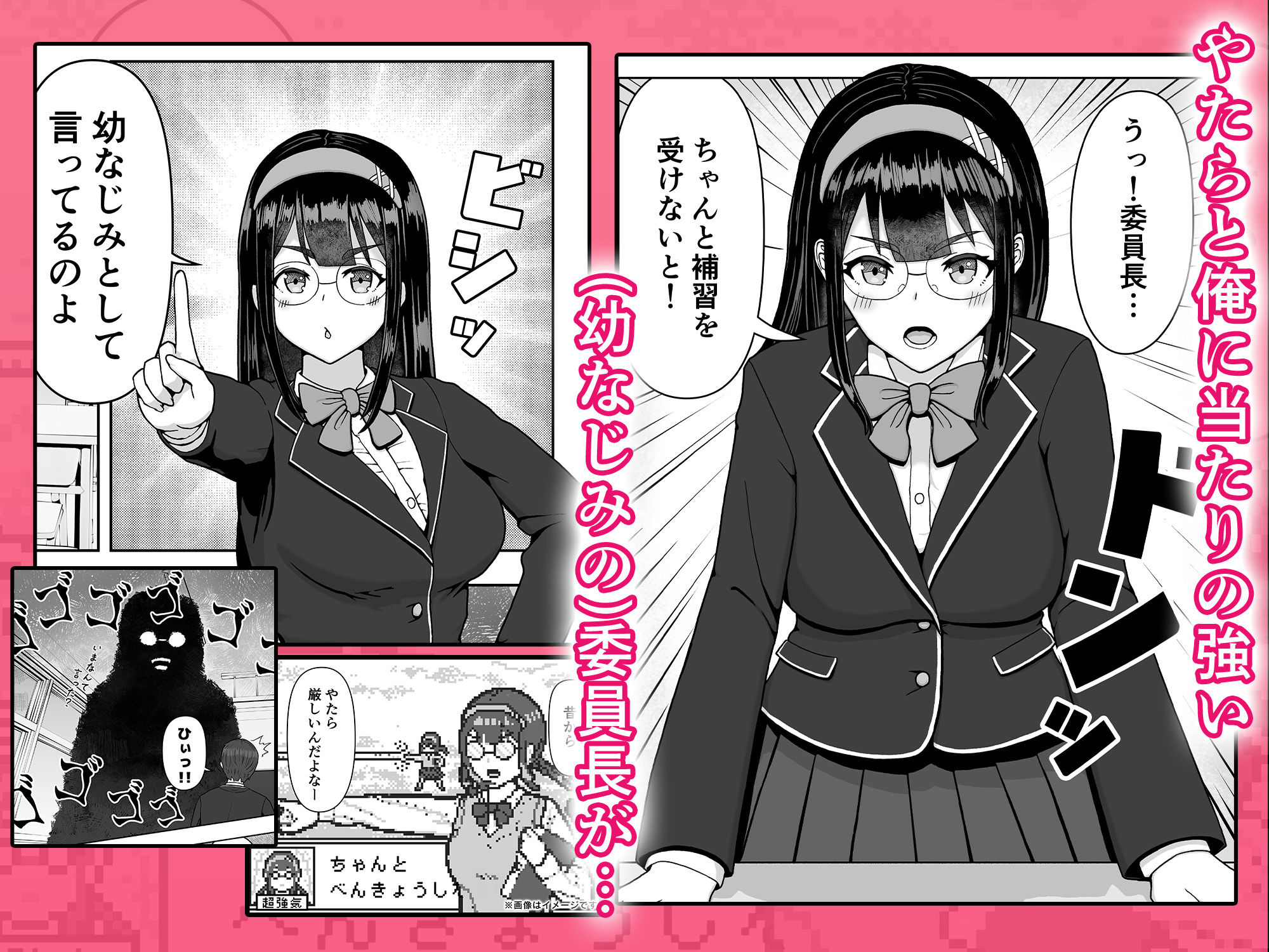 オレにだけやたら厳しい委員長が路地裏オナニーしてた話