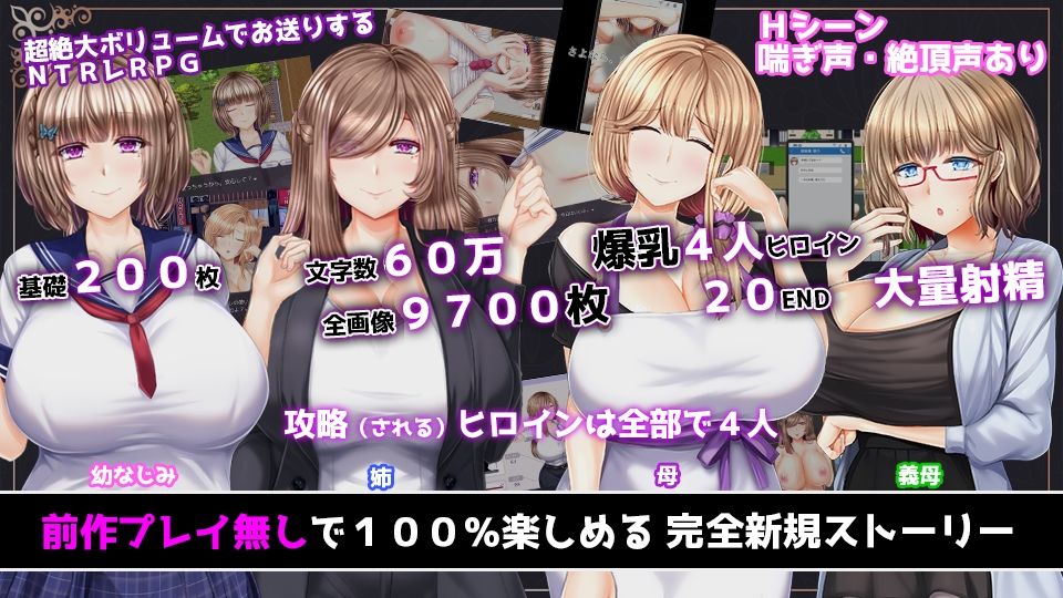 NTRレRPG オチカノ-Another- 〜僕だけだった皆が他人に堕ちた理由を教えて〜