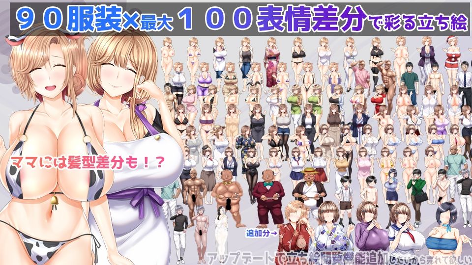 NTRレRPG オチカノ-Another- 〜僕だけだった皆が他人に堕ちた理由を教えて〜