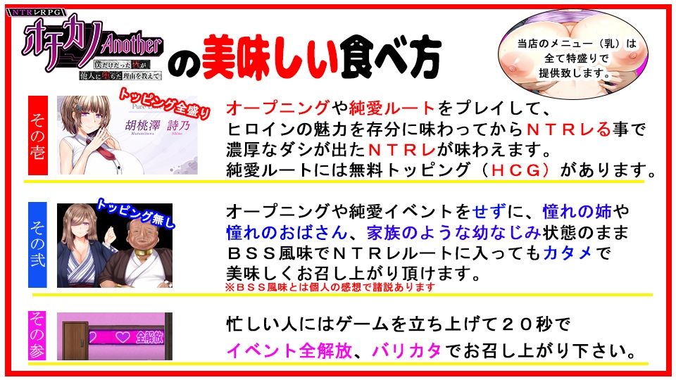 NTRレRPG オチカノ-Another- 〜僕だけだった皆が他人に堕ちた理由を教えて〜