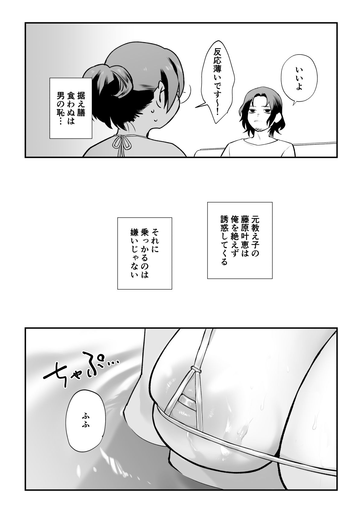 エロがりおねえさん、ドすけべビキニを買う。