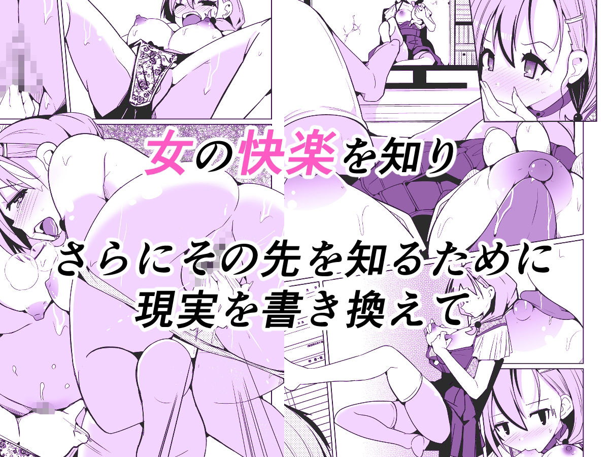 現実を書き換える履歴書