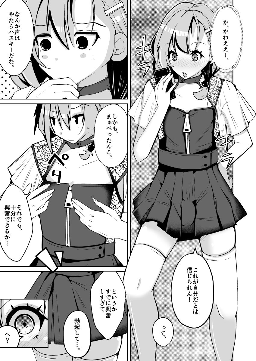 現実を書き換える履歴書