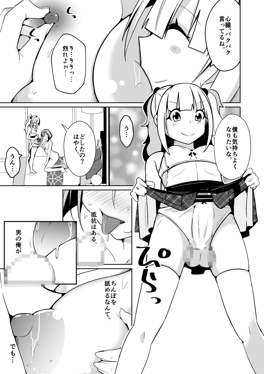 現実を書き換える履歴書