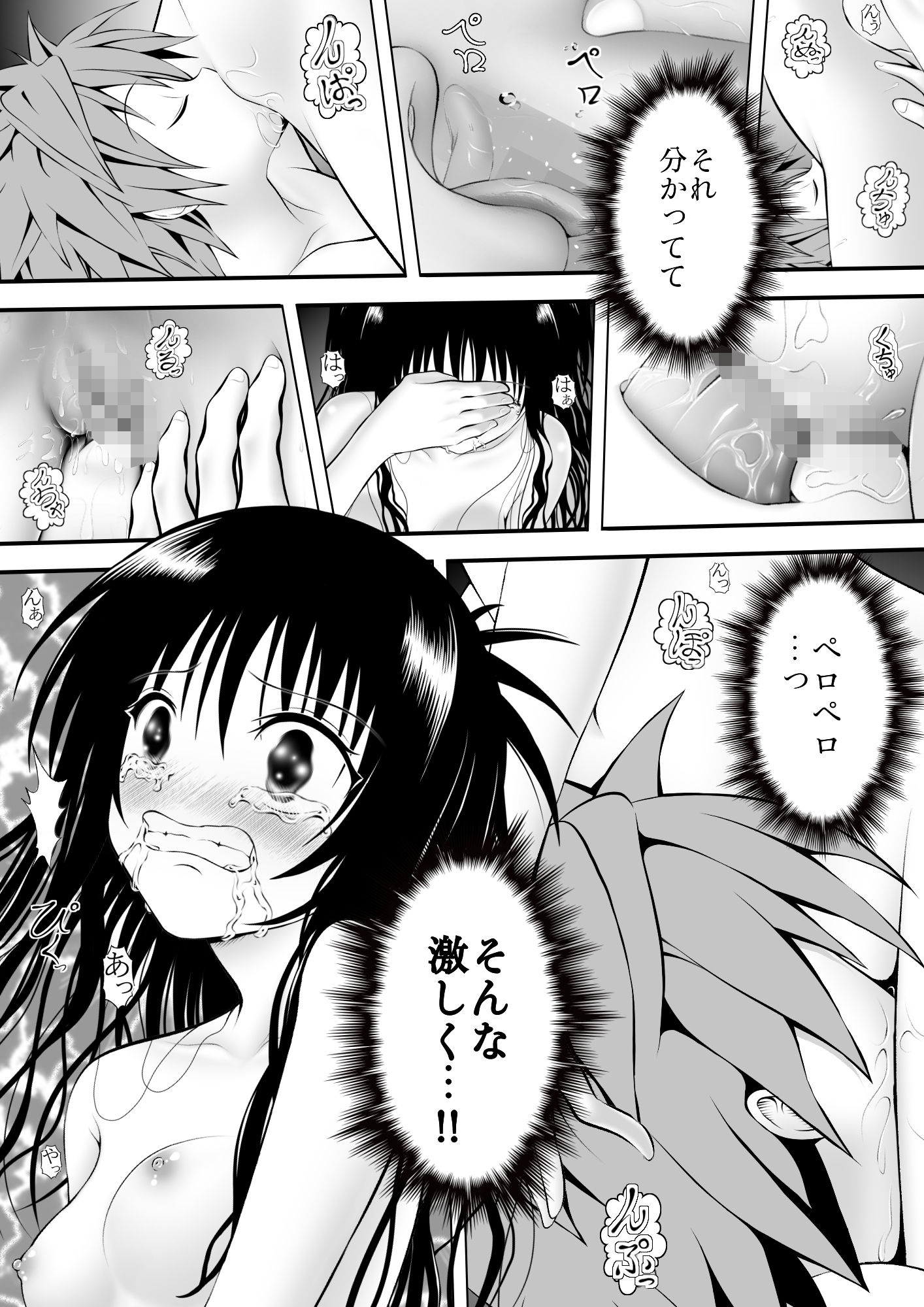 あらぶる〜妹の絆〜