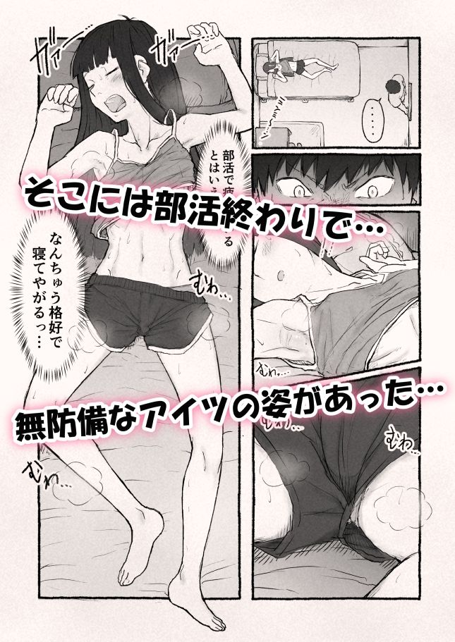 禁じられたiモウトの果実。1話
