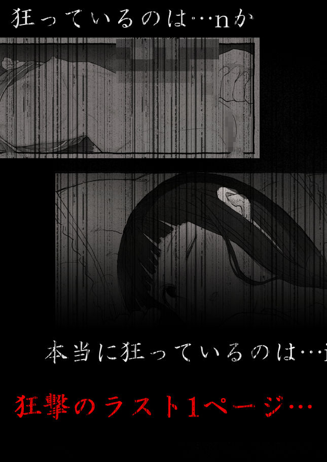 禁じられたiモウトの果実。1話