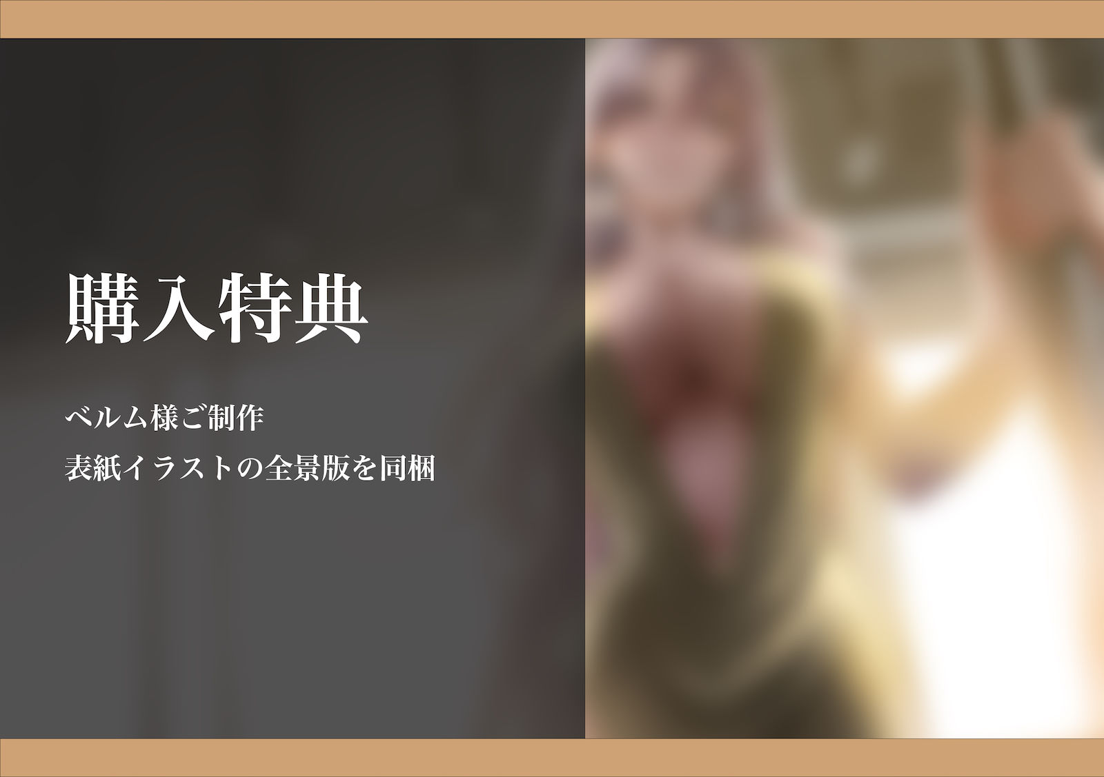 密の沼 前編
