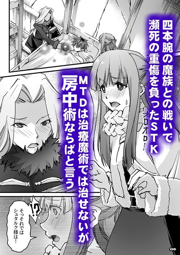 ソコもバケモノだったのですね!