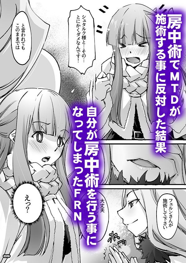 ソコもバケモノだったのですね!