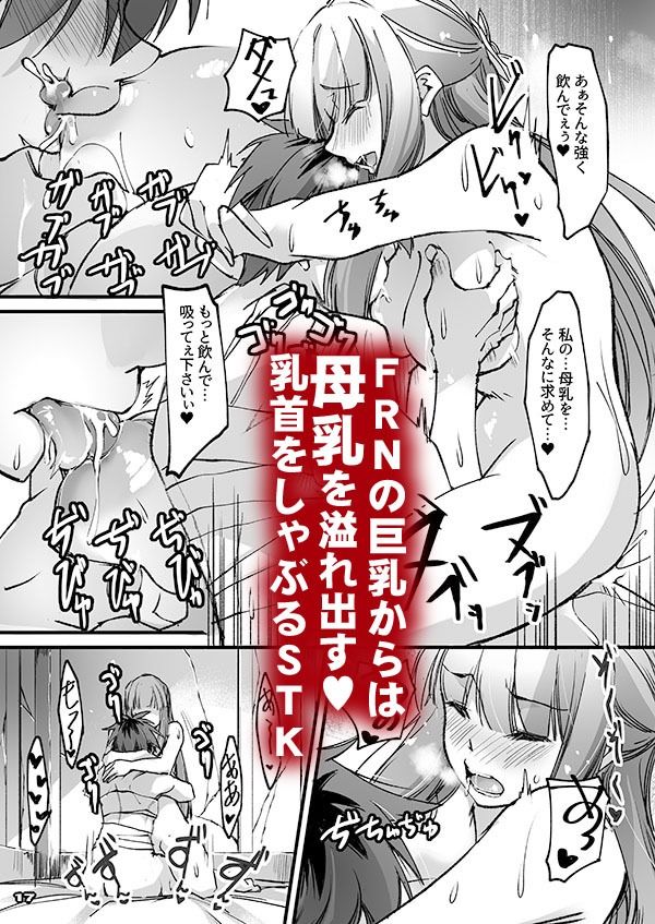 ソコもバケモノだったのですね!