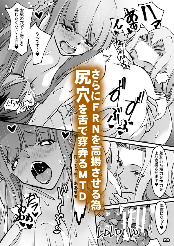 ソコもバケモノだったのですね!