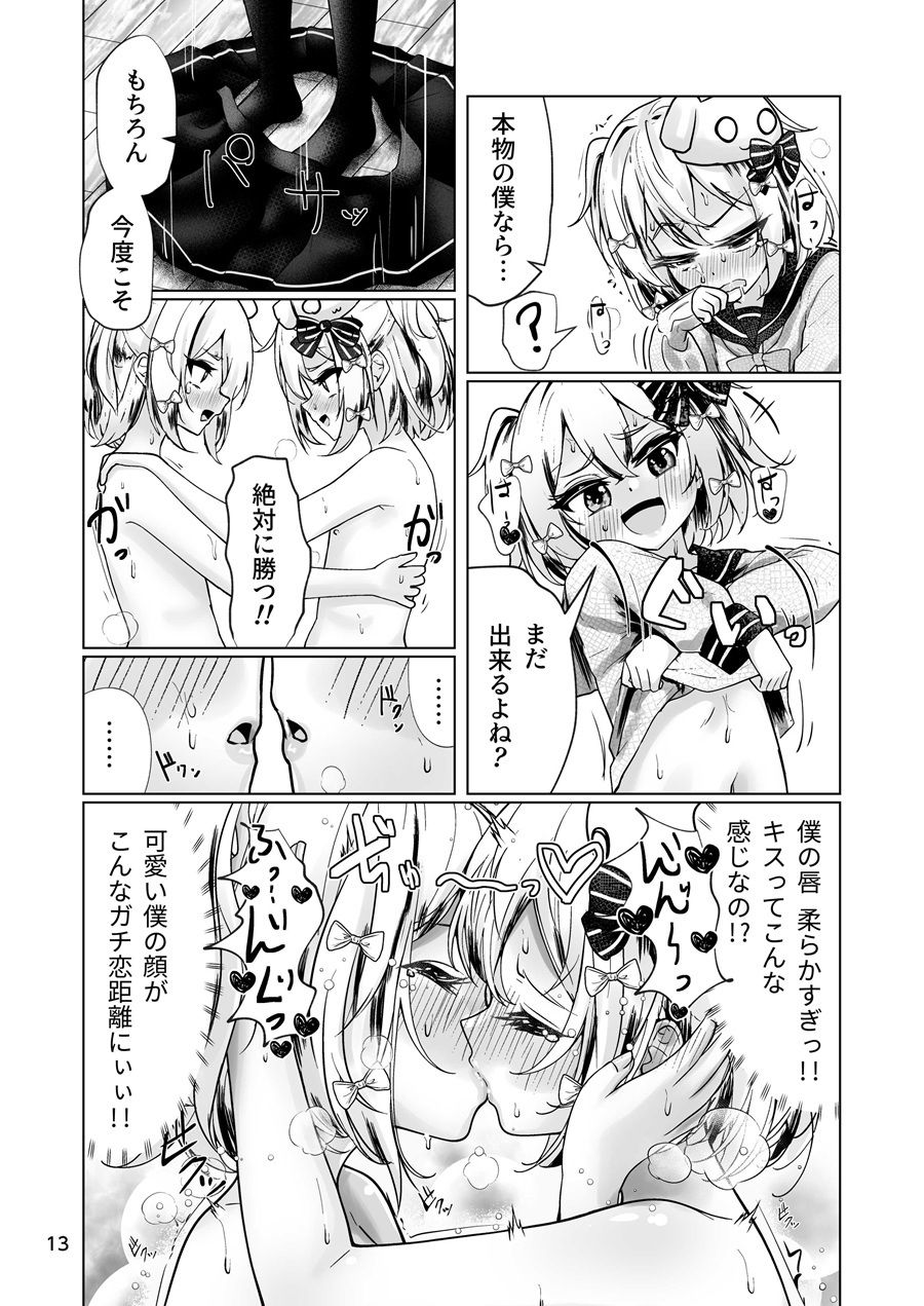 犬山た○きくんの分裂日常