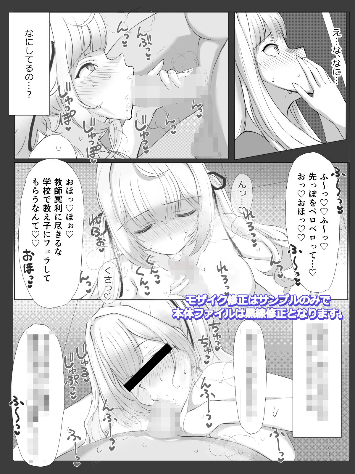 DIRTY MILKY WAY 〜リア充メス〇キを寝取ってわからせる〜