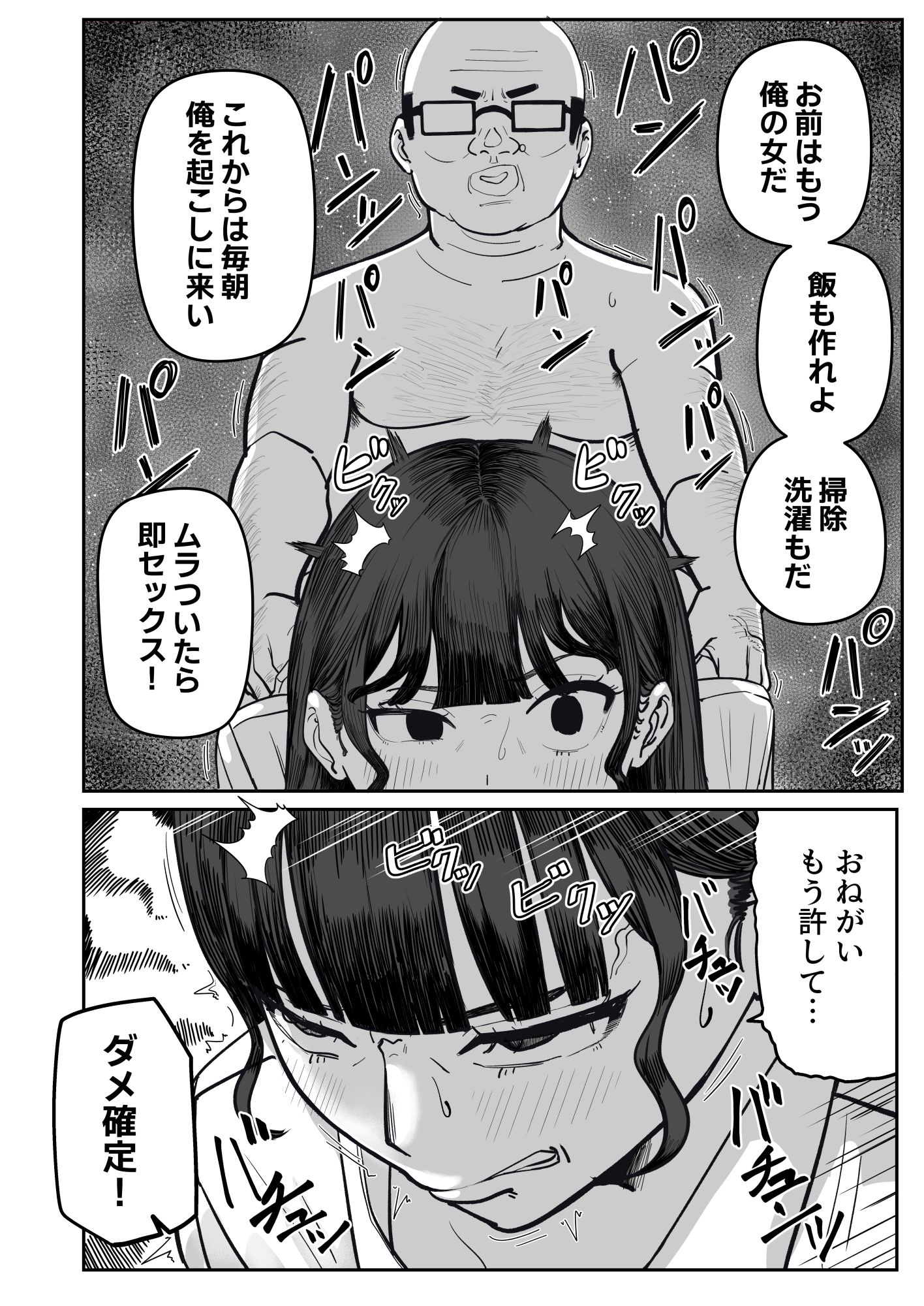 SNS至上主義の世界へようこそ。 〜大人気インフルエンサーのお前より俺の方が数字があるので犯します〜