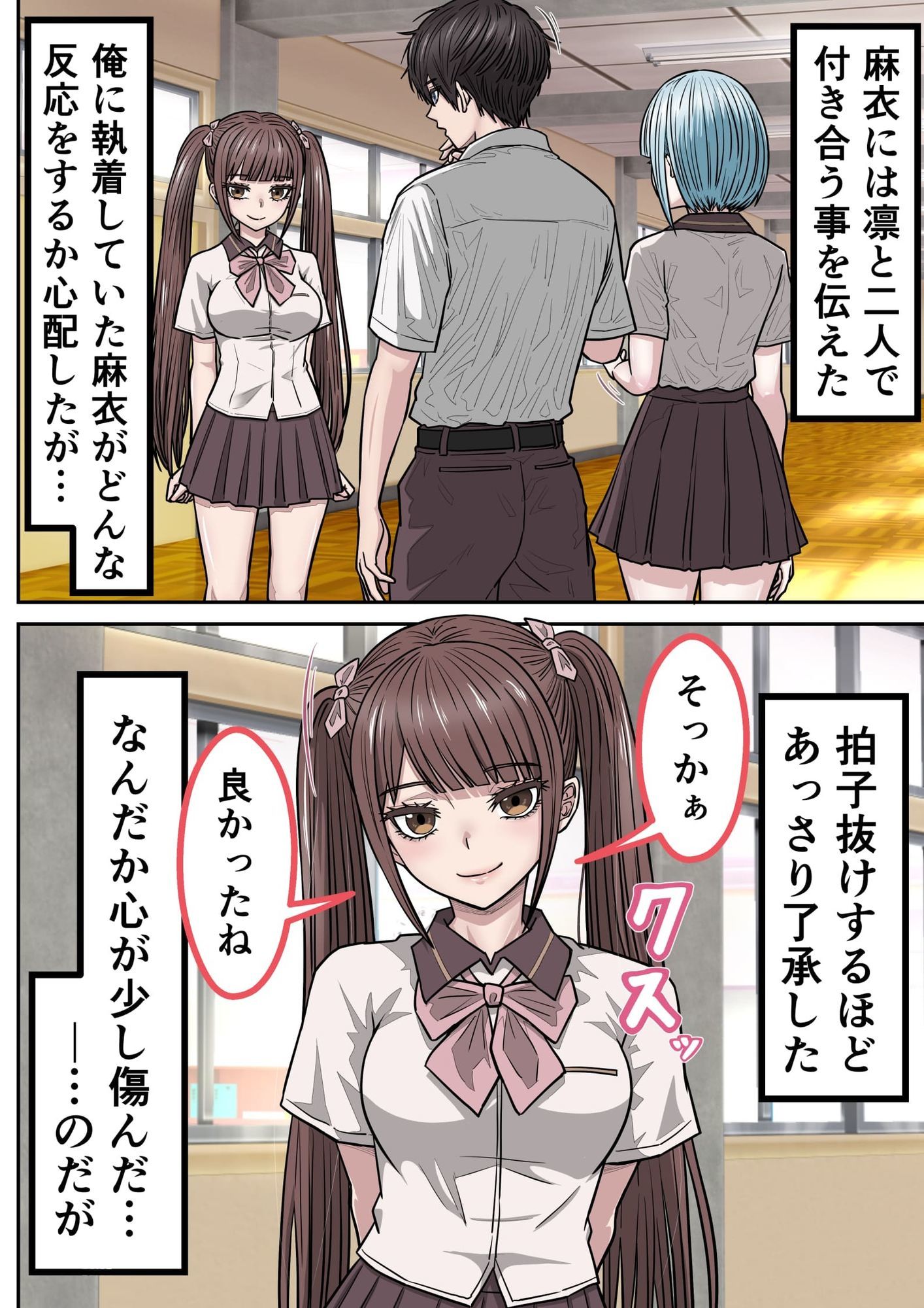 幼馴染の地雷系女子が都合の良いオナホすぎる3