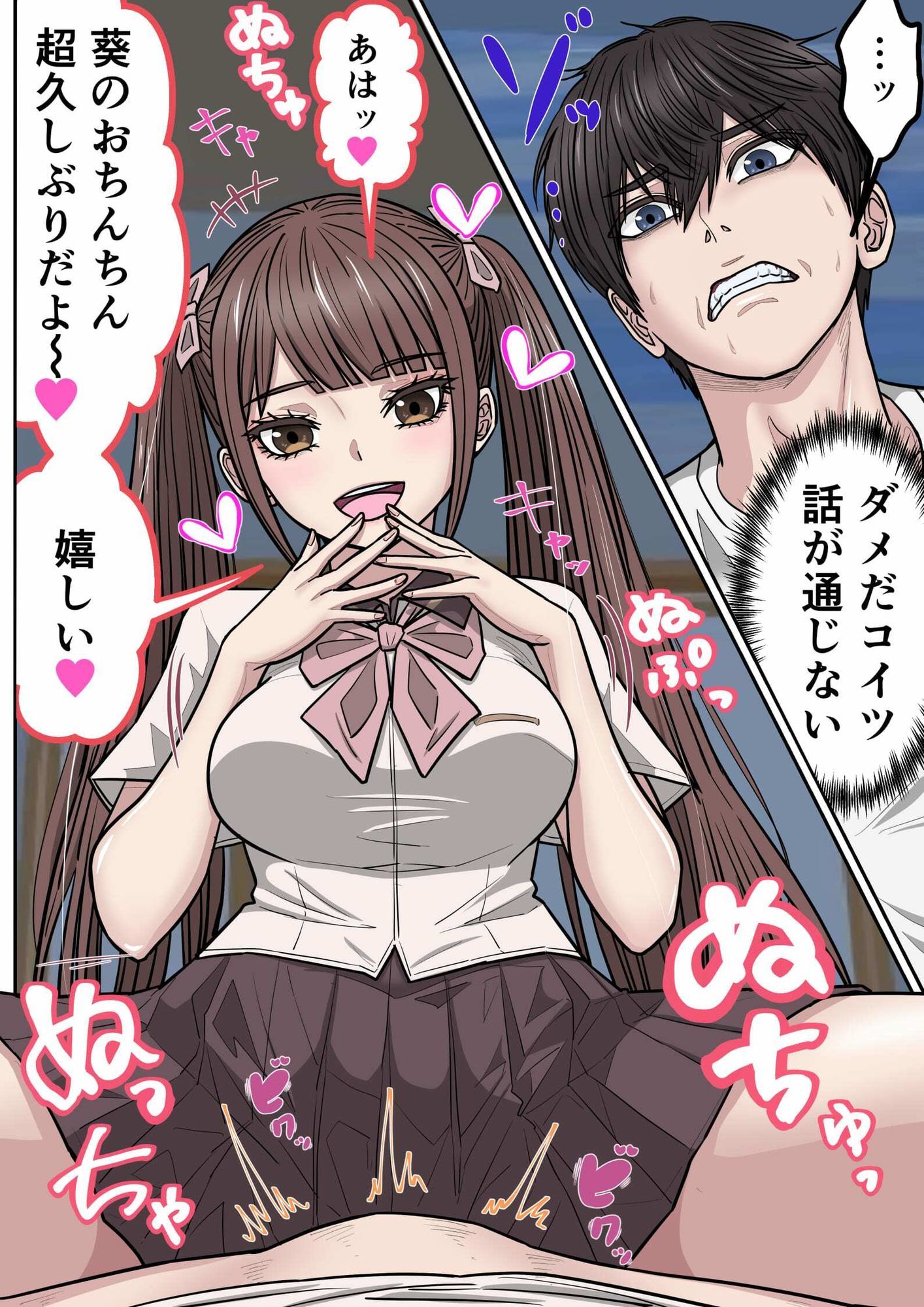 幼馴染の地雷系女子が都合の良いオナホすぎる3