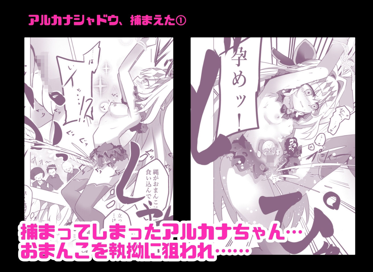 魔法少女敗北妊娠レ●プ総集編