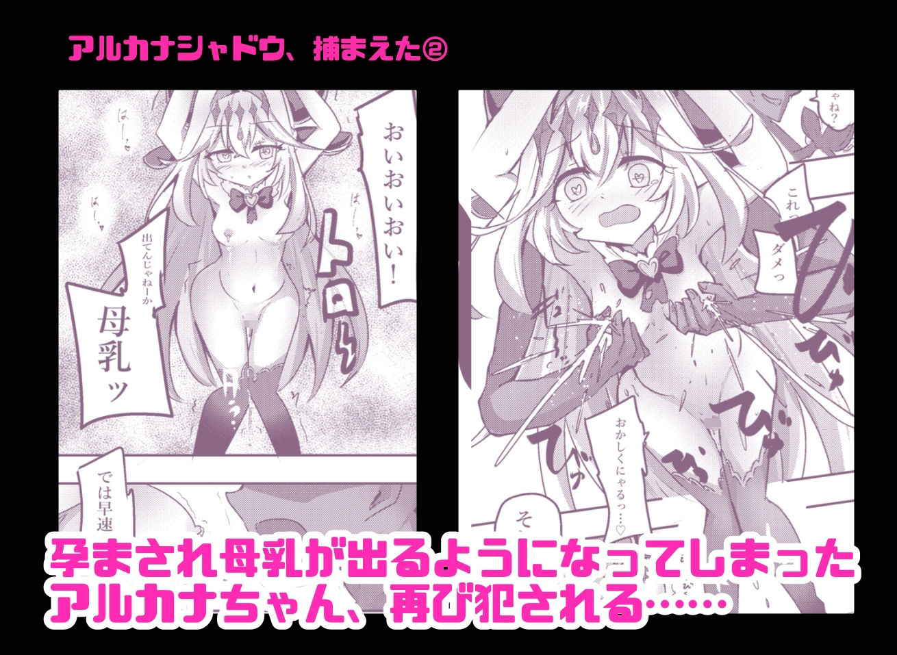 魔法少女敗北妊娠レ●プ総集編