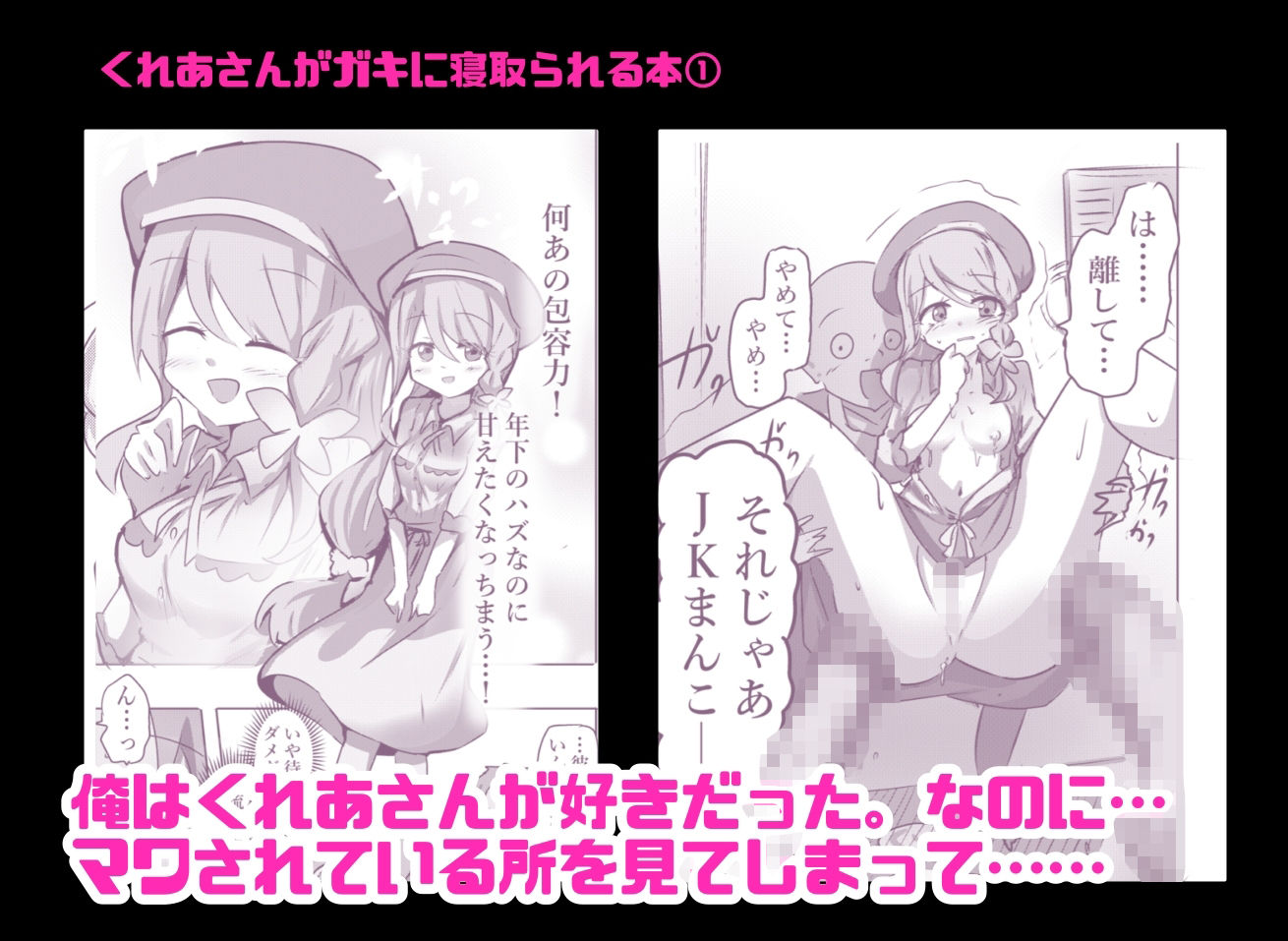 魔法少女敗北妊娠レ●プ総集編