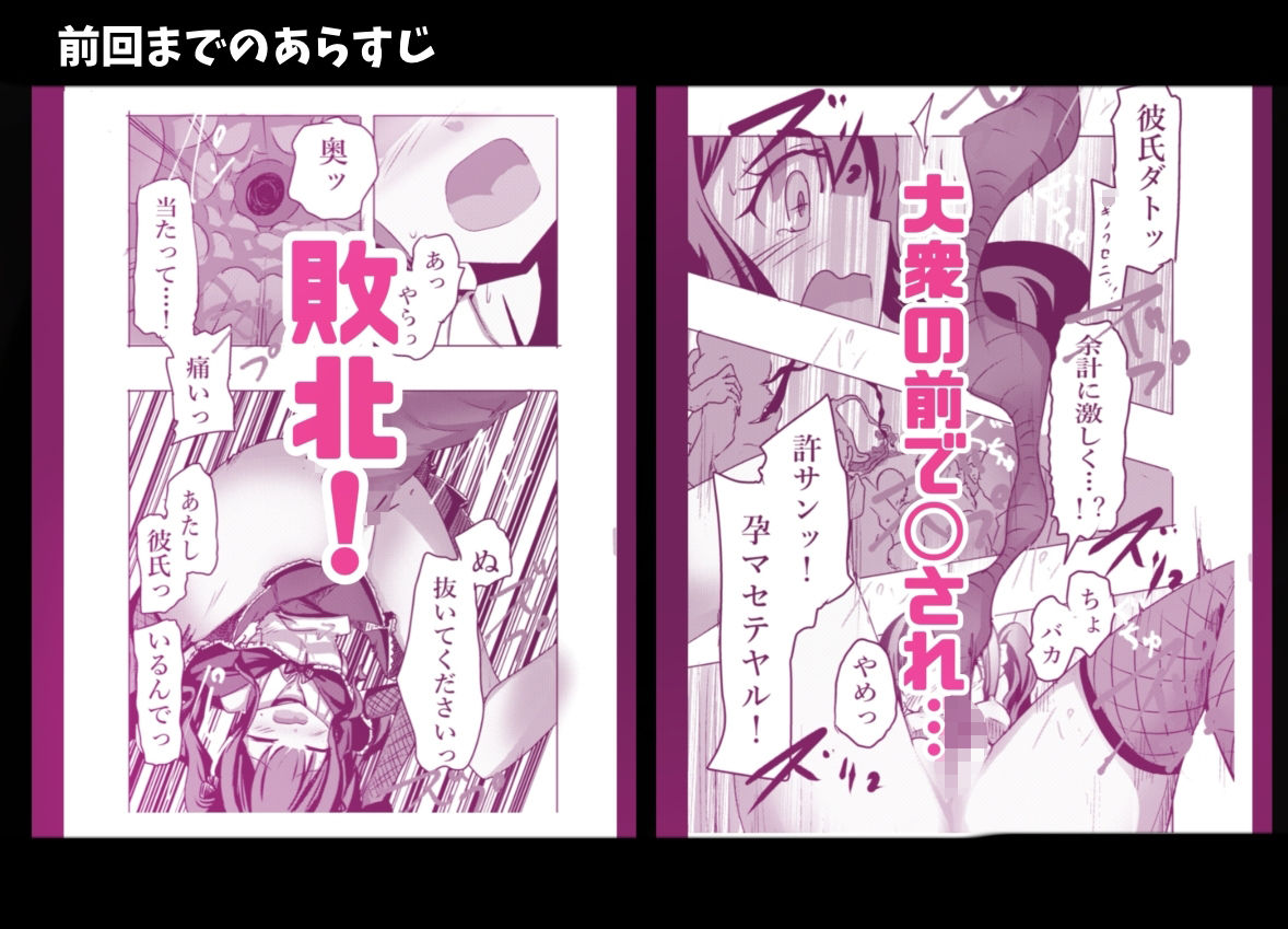 魔法少女敗北妊娠レ●プ総集編