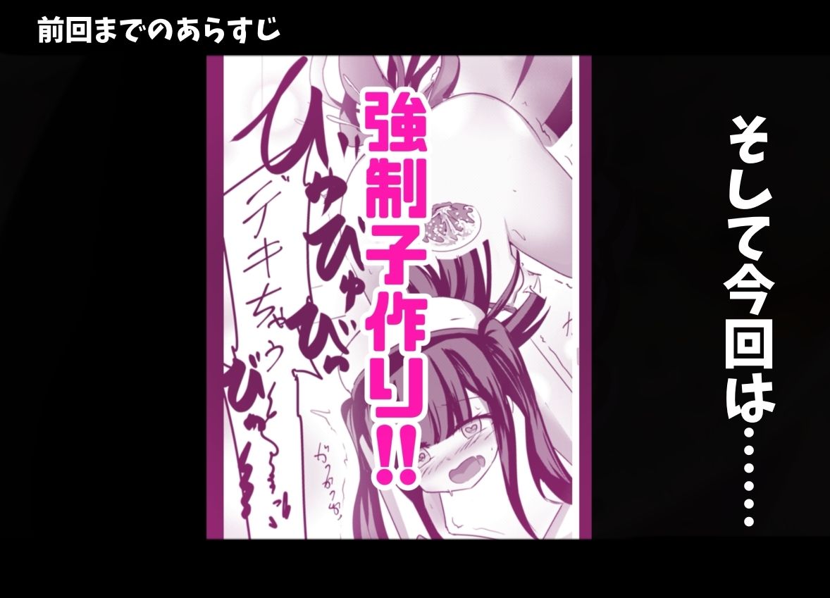 魔法少女敗北妊娠レ●プ総集編