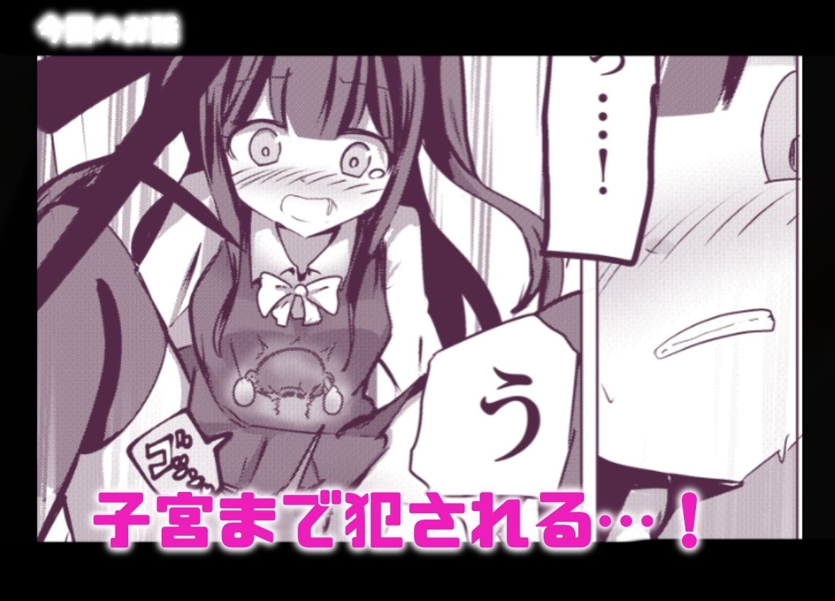 魔法少女敗北妊娠レ●プ総集編