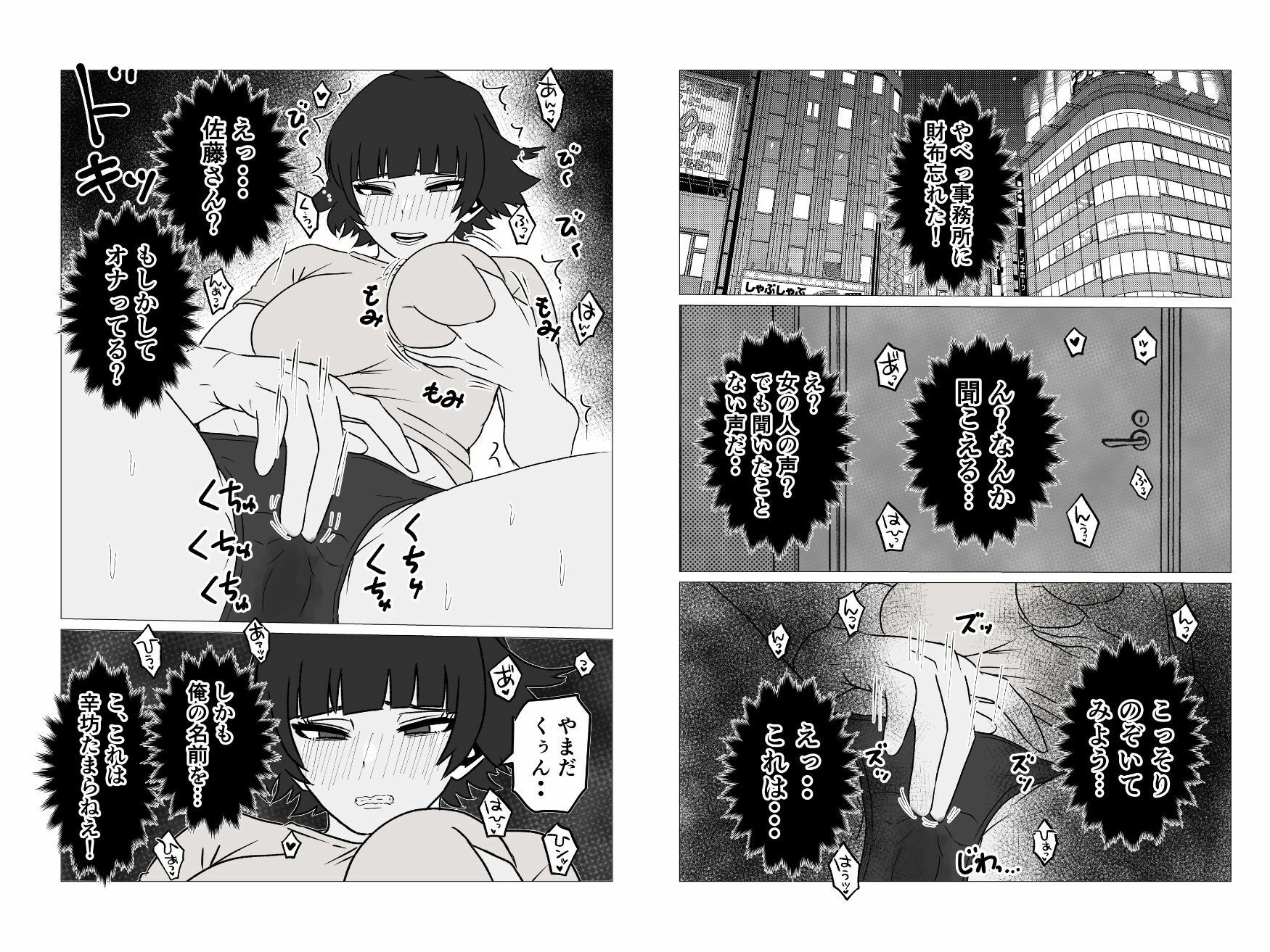 ガミガミ店長(32)が処女だったので孕ませてみた