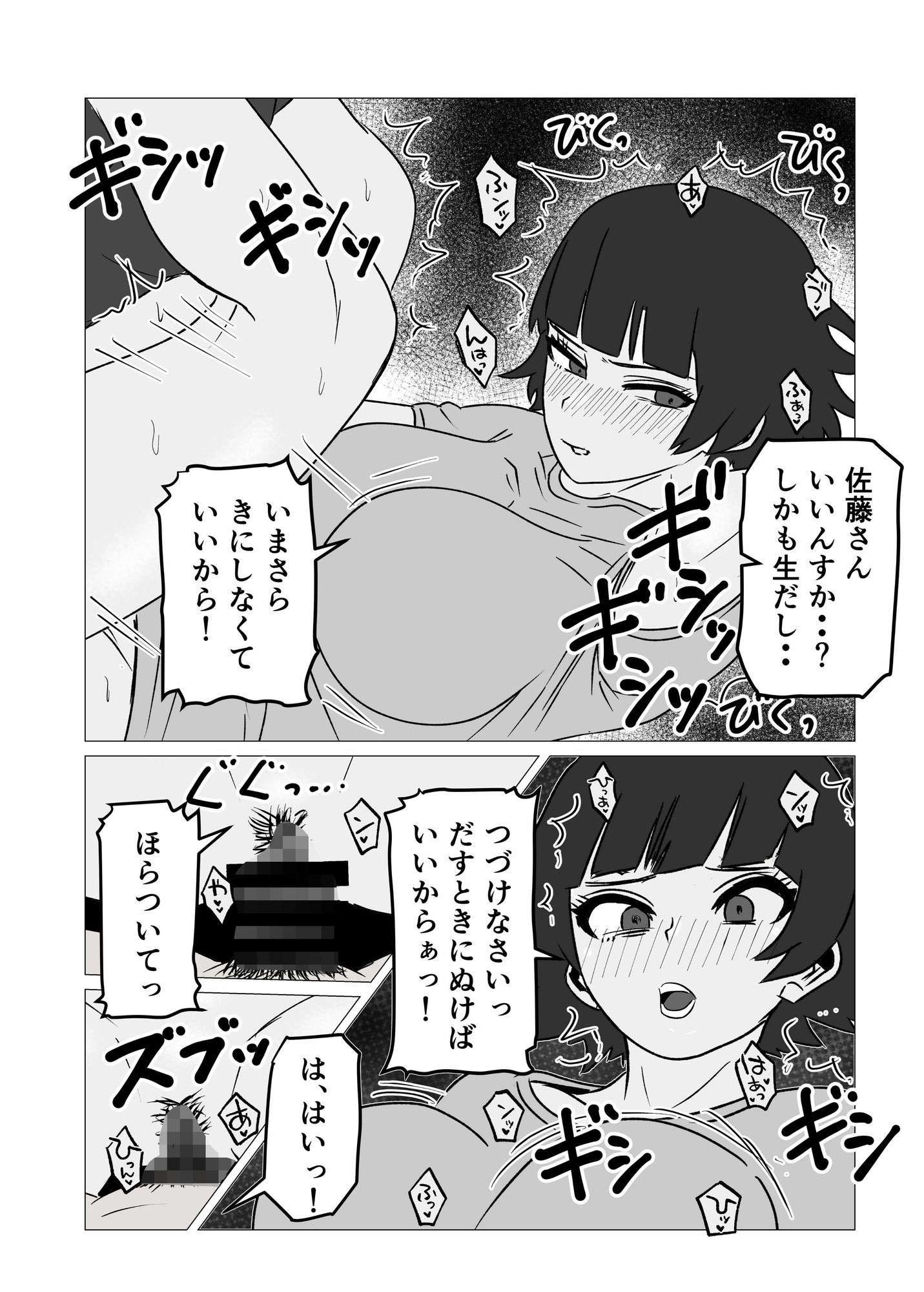 ガミガミ店長(32)が処女だったので孕ませてみた