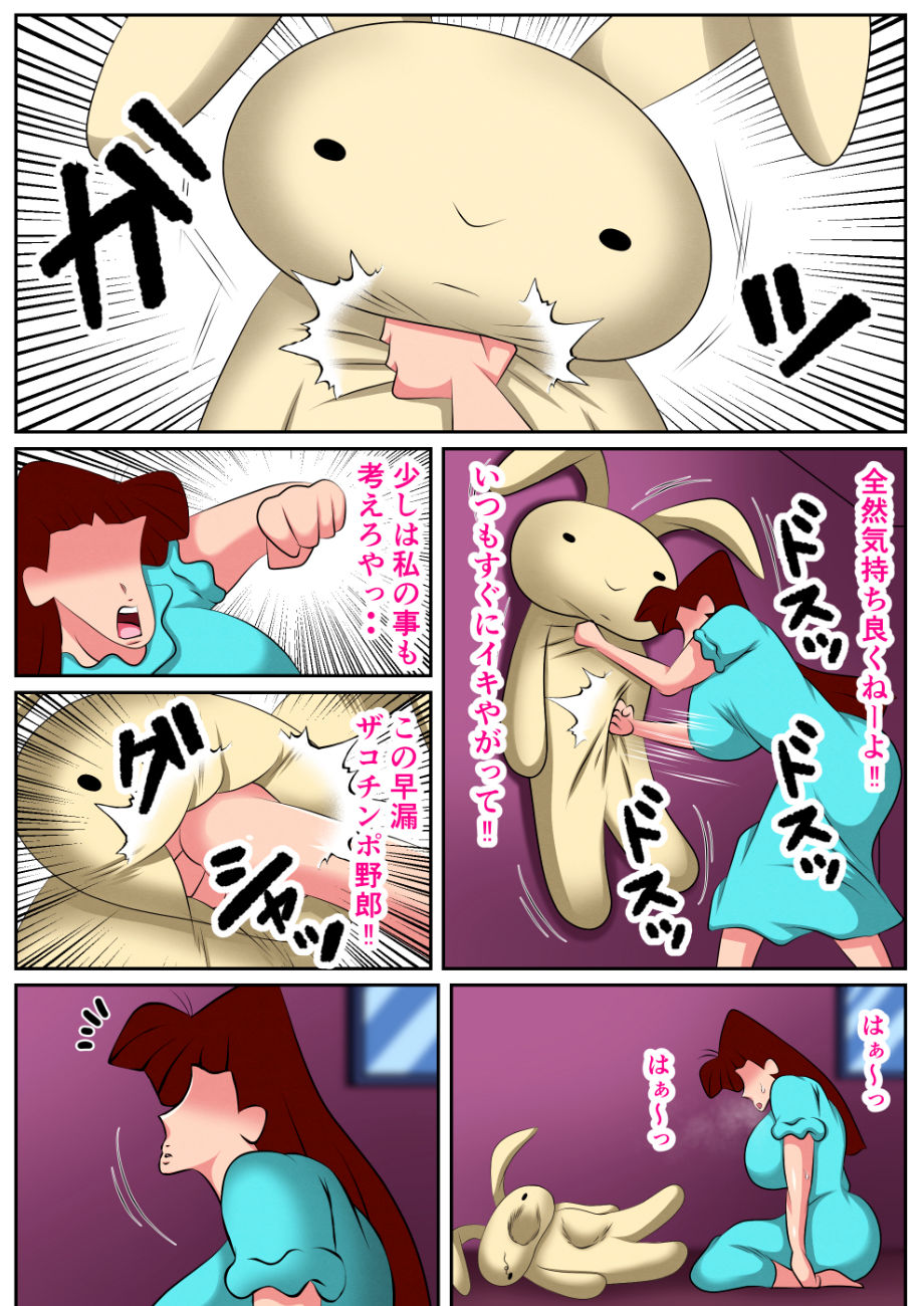夫のチンポじゃ満足できないの！！