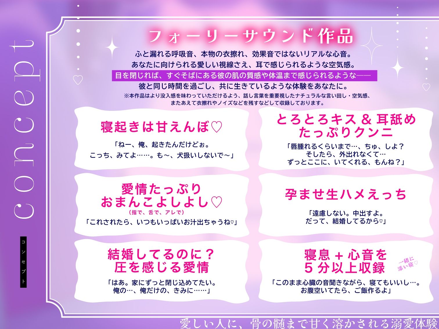 【密着吐息】とわくんといっしょ。〜甘くとろけるふたりだけの時間〜【体温感じる愛重溺愛でろ甘えっち（はーと）】