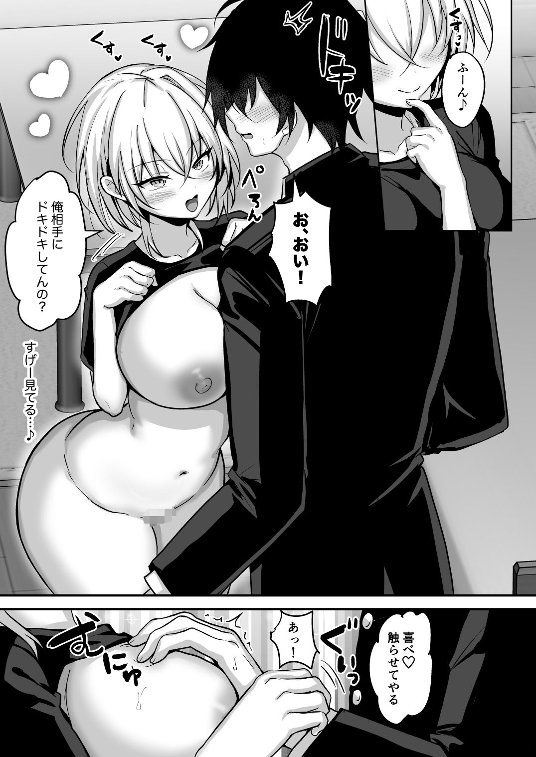 TSした幼馴染を彼女にしたい！