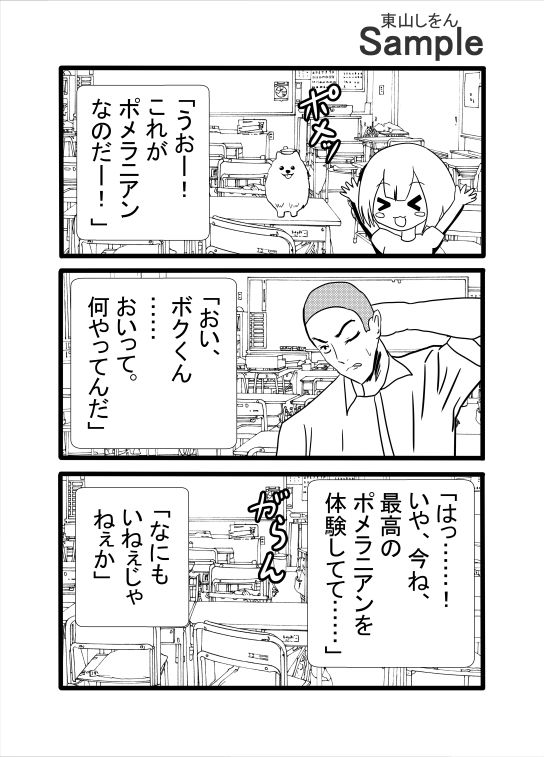 教室のセクシー女優