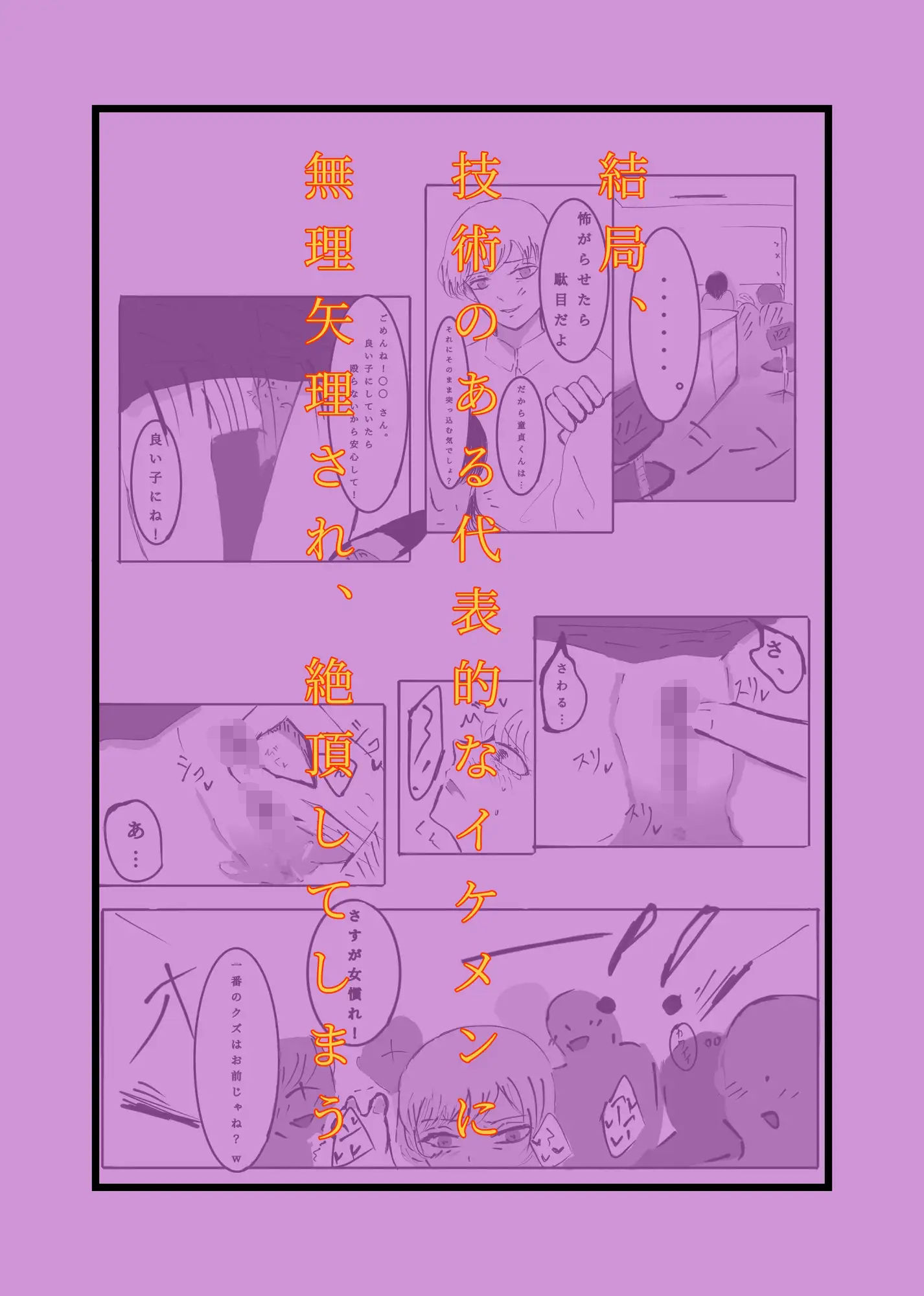 タチの悪いクズ男しか居ない小さな職場で、母親の呪縛を抱えながら性処理係をする女性の話