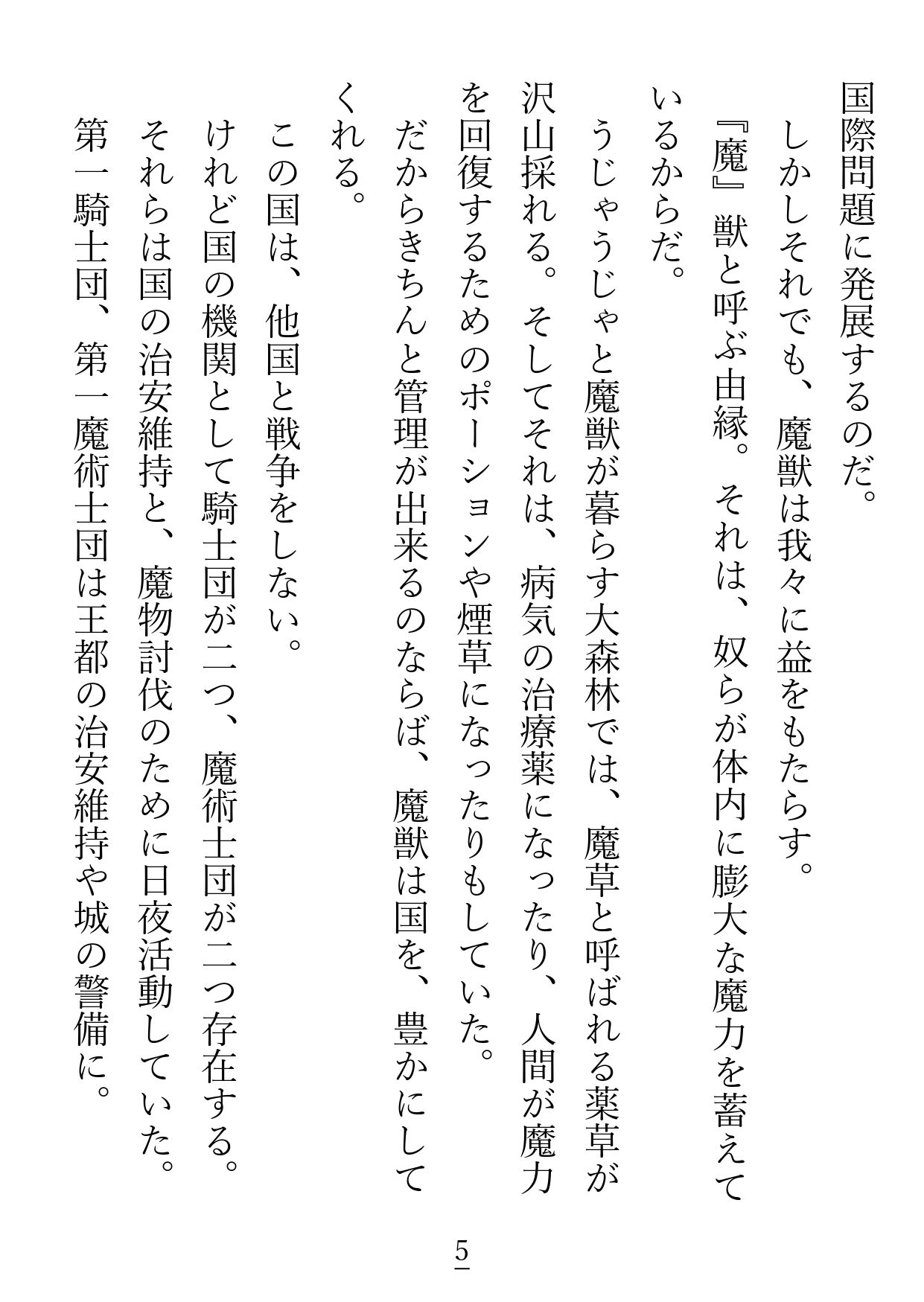 軽いと噂の騎士様とお見合いをしたら、愛のあるエッチを教え込まれてもう戻れなくなりそうです