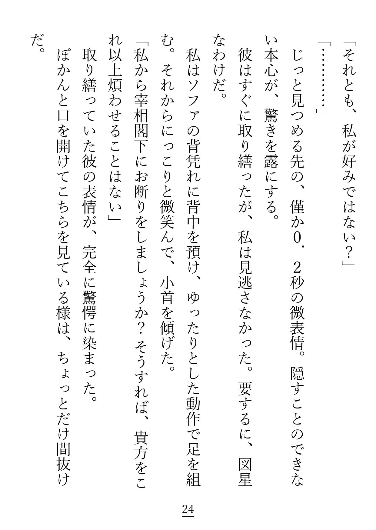 軽いと噂の騎士様とお見合いをしたら、愛のあるエッチを教え込まれてもう戻れなくなりそうです